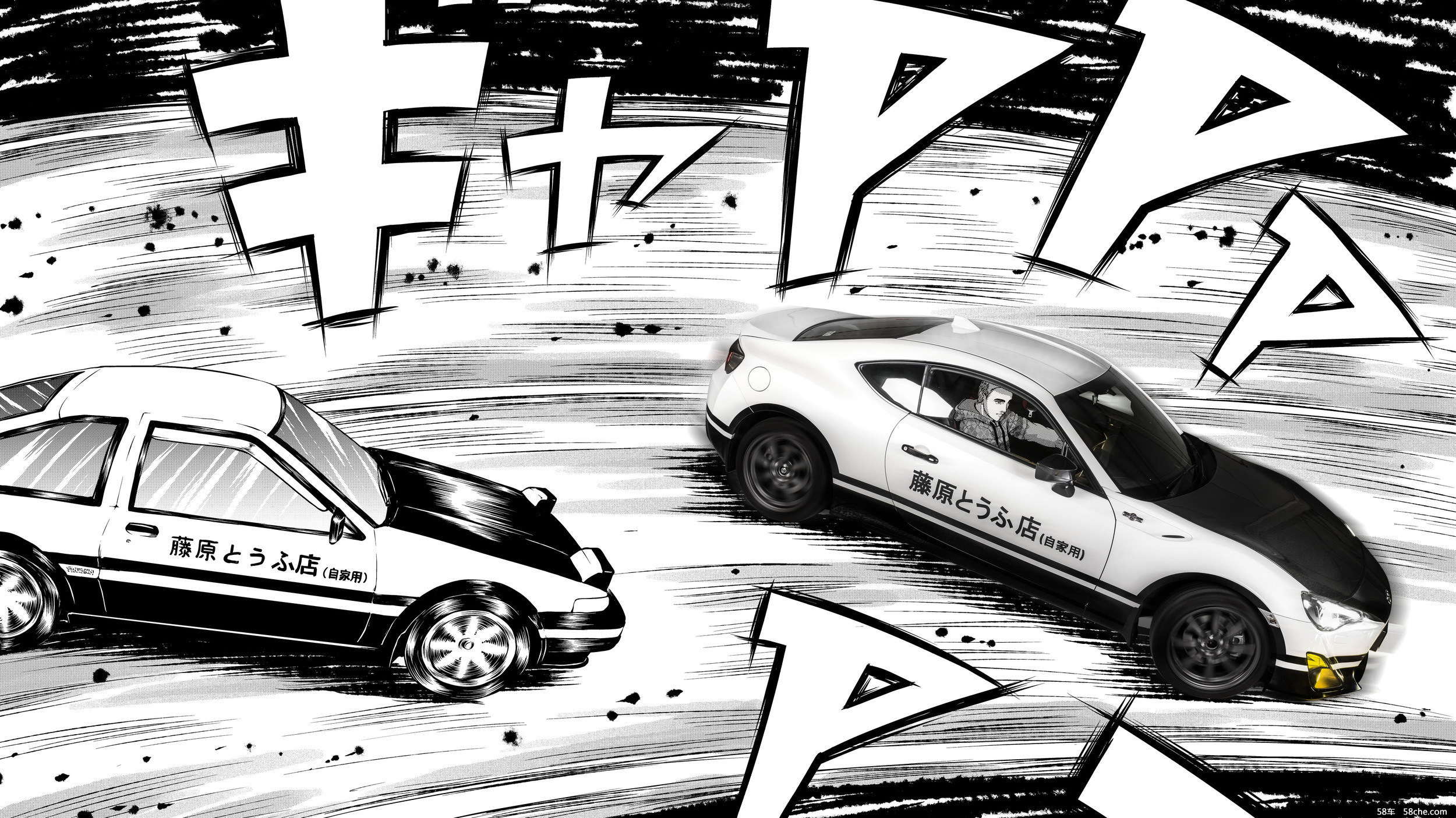 丰田gt86概念车现身头文字d 换装熊猫色