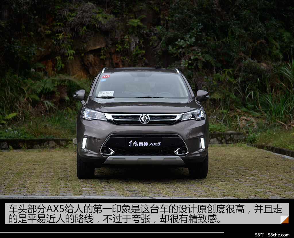 东风风神ax5 1.4t试驾 高品质自主suv