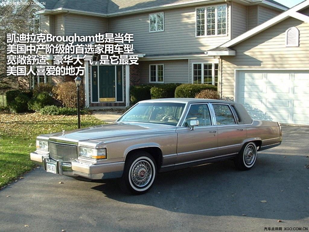 回眸经典 实拍1991款凯迪拉克brougham