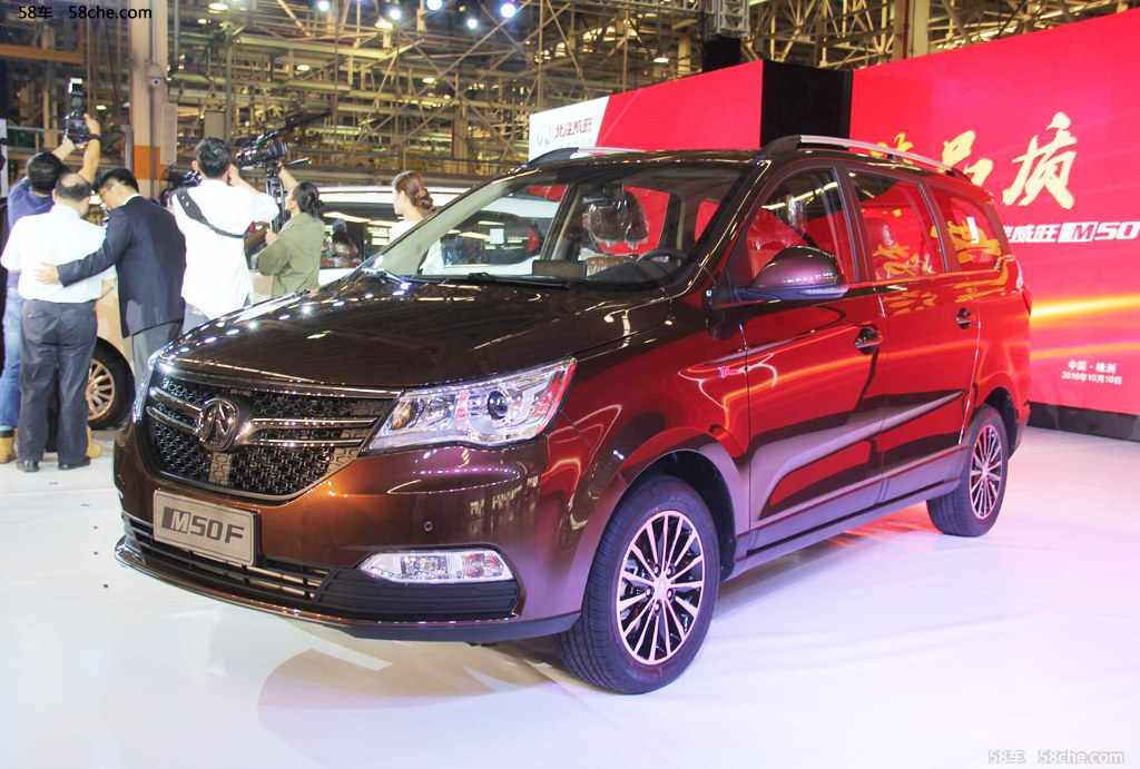 北汽威旺m50f正式下线 7座mpv/11月上市 图13_58车